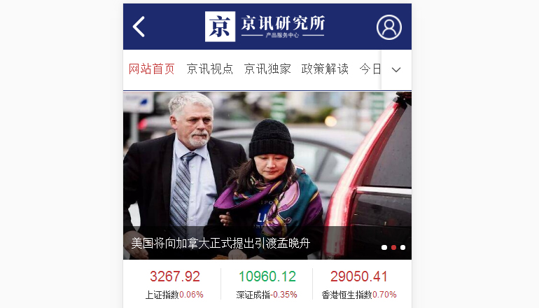 京訊財(cái)經(jīng)網(wǎng)（手機(jī)端、微信端系統(tǒng)）由衛(wèi)來(lái)科技提供制作