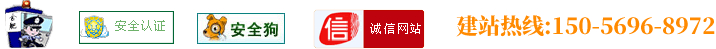 注重服務(wù)與質(zhì)量，提高安全性。致力于合肥網(wǎng)站建設(shè)、網(wǎng)站制作、網(wǎng)站優(yōu)化、推廣品牌優(yōu)秀服務(wù)商！